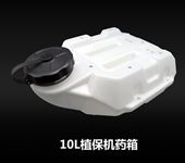 EFT Agriculture plant protection drone anti-shock 10L medicine box Water Tank for E410S E610S E616S UAV