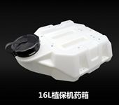 EFT Agriculture plant protection drone anti-shock 16L medicine box Water Tank for E410S E610S E616S UAV