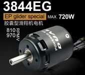 DUALSKY XM3844EG 810KV Glider Motor RC Brushless Motor for EP Glider special model