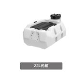 JIS 22L Plastic Medicine Tank Water Tank With Battery Fixing Plate For Agricultural Plant Protection Spray Drone EV422 EV622