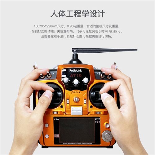 RadioLink 2.4GHz 12-Channel Radio Set AT10II - Orange--Feixiang RC Model  Wholeseller Shop